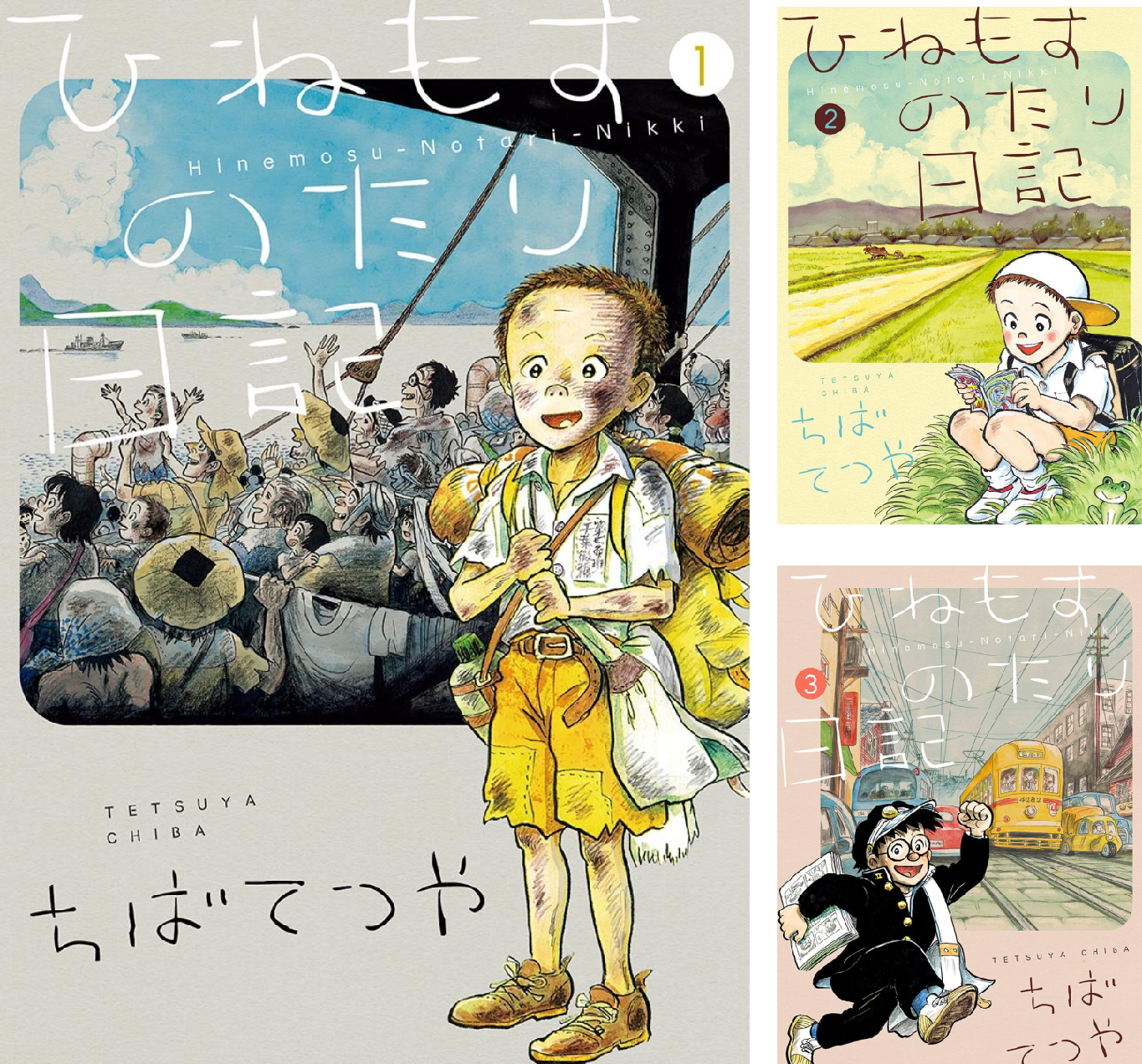 ひねもすのたり日記 (全7巻) Kindle版